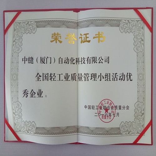 榮譽資質(zhì)1